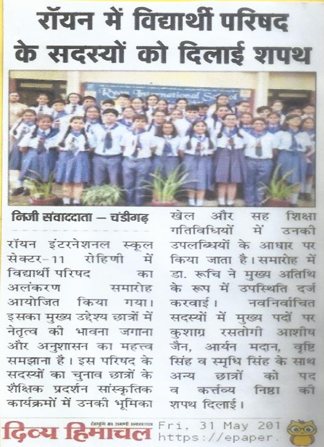 Investiture Ceremony -Ryan International School Rohini Sector 11 G2, Delhi